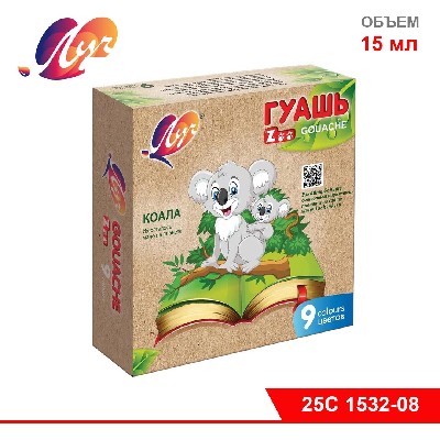 Гуашь "Зоо" 9 цветов по 15 мл