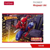 Альбом для рисования 16 л., ф. А4, на скобе, серия «Человек-паук» (MARVEL)