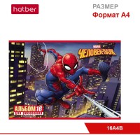 Альбом для рисования 16 л., ф. А4, на скобе, серия «Человек-паук» (MARVEL)