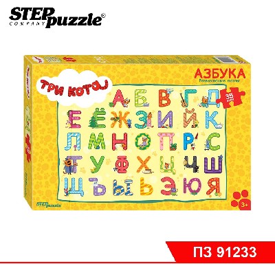 Мозаика "puzzle" 35 MAXI "Три кота" (АО "СТС")
