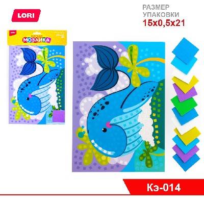 Мягкая мозаика. Большой набор "Кит"