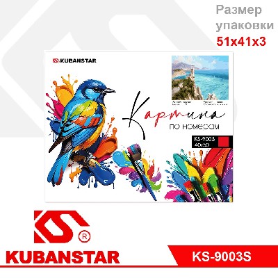 Набор для раскрашивания по номерам «МОРЕ» 40х50 см (акр. кр., 2 кисти холст на раме), 10 видов