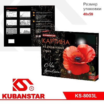 Алмазная мозаика по номерам "ЛЮБИМЦЫ-2", 10 видов в ассортименте, 40х50 см (НА ПОДРАМНИКЕ)