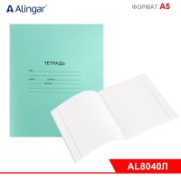 Тетрадь 24л., линия, Alingar, скрепка, офсет