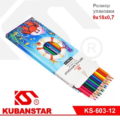 Набор цветных карандашей трехгранных пластиковых (12 цветов) "Подводный мир"