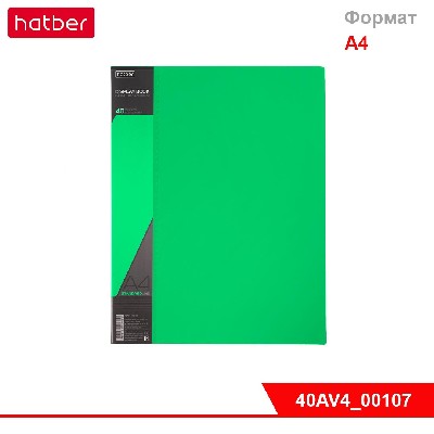 Папка Пластиковая Hatber 40 вкладышей А4ф корешок 21 мм STANDARD Зеленая