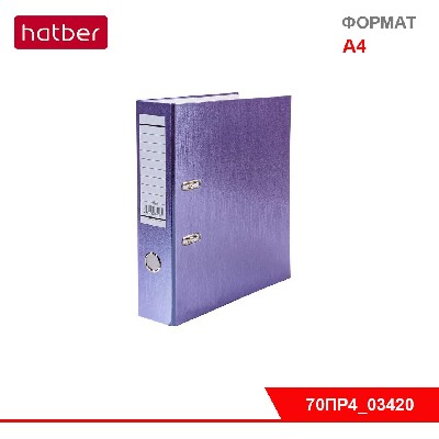 Папка -Регистратор с арочным механизмом А4ф корешок 70мм Hatber Бумвинил METALLIC Фиолетовая