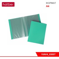 Папка Пластиковая Hatber 10 вкладышей А4ф корешок 9 мм LINE Зеленая