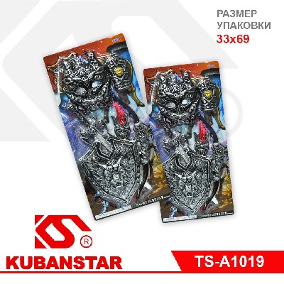 Набор оружия с доспехами на блистере