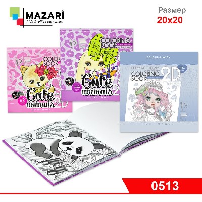 Раскраска 200х200 мм, 20 л., плотность бумаги 170 г, твердая обложка 7 видов
