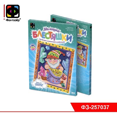 Аппликация с пайетками Набор №7 Гномик