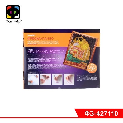 Супер фреска Жемчужина востока