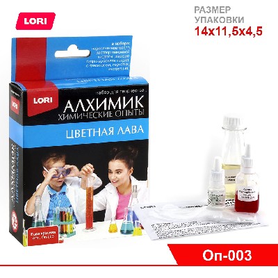 Химические опыты. Лава красная