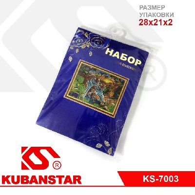 Набор для творчества "ВЫШИВКА КРЕСТИКОМ" 40*50