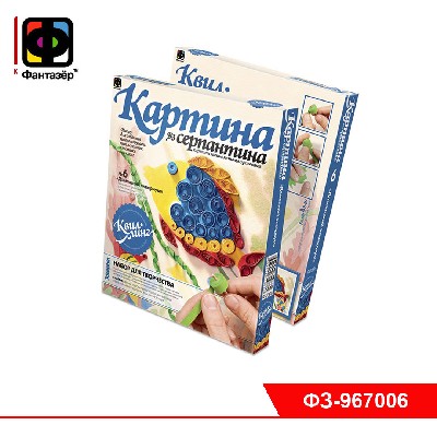 Квиллинг "Домашний аквариум"