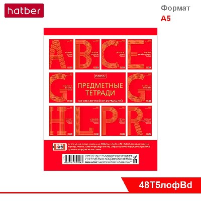 КОМПЛЕКТ Тетрадь предметная 48л С интерактивн.справочн.инф. 10 шт на скобе Обл. мел.картон мат.ламин. 3D фольга  серия -Золото на красном-