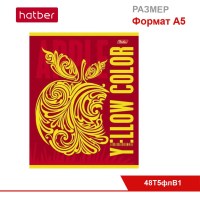 Тетрадь 48л А5ф клетка на скобе флок серия -YELLOW-