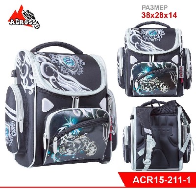 Школьный ранец