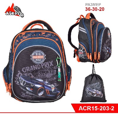 Школьный ранец со сменкой