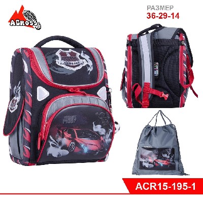 Школьный ранец со сменкой