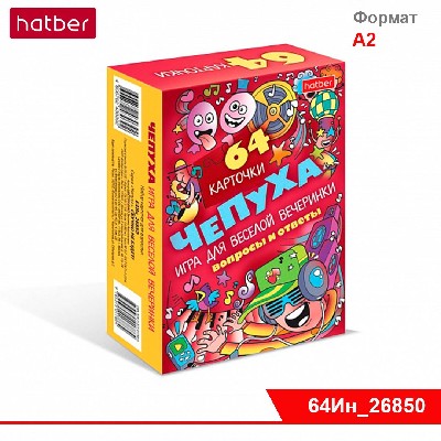 ИГРА Настольная Чепуха " Игра для застольной компании" 64 карточки -Скучно не будет!- (18+)