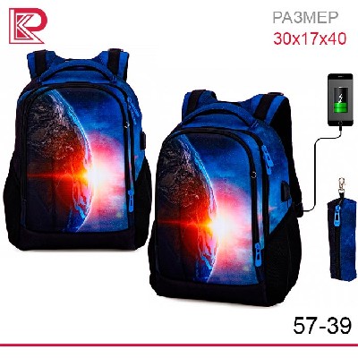 Рюкзак SkyName 57-39 + пенал