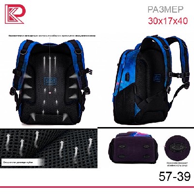 Рюкзак SkyName 57-39 + пенал