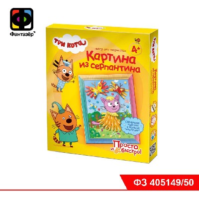 Три кота Картина из серпантина Лапочка и Карамелька