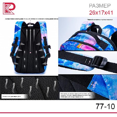 Рюкзак SkyName 77-10