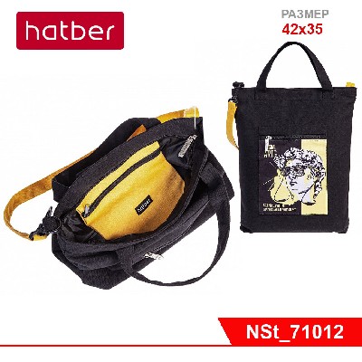 Сумка-шоппер на молнии Hatber 42х35см хлопок 2 кармана  -Visual Arts- в индив.упак.
