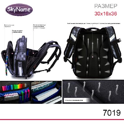 Ранец SkyName 7019 + часы