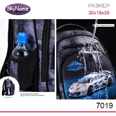 Ранец SkyName 7019 + часы