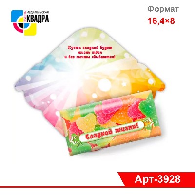 Конверт для денег СТАНДАРТ  С приколом