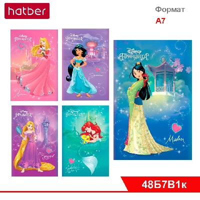 Блокнот 48л А7ф 65х100мм 3-х цв. блок клетка Обл. мел-ная бумага лам-ция на кл. серия-Принцессы-В.№1