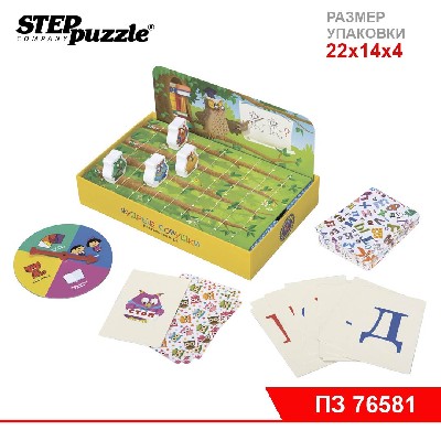 Игра дорожная "Мудрые совушки" ("Возьми с собой")