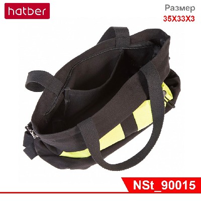 Сумка-шопер на молнии Hatber 35Х33Х3,5СМ хлопок 3 кармана -Black&Yellow- в индив.упак.