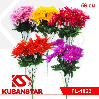 Букет Хризантем: 56 см, 9 бутонов (6 расцветок)