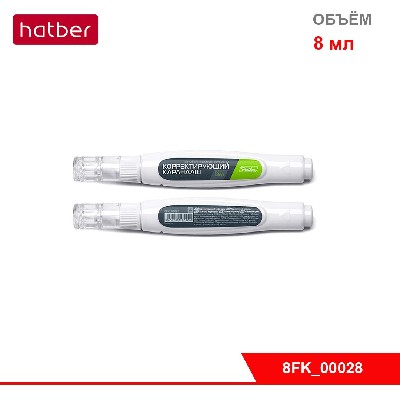 Корректирующий Карандаш Hatber 8ml с пластик.наконечником, колпачком и клипом в прозр. ПВХ-боксе