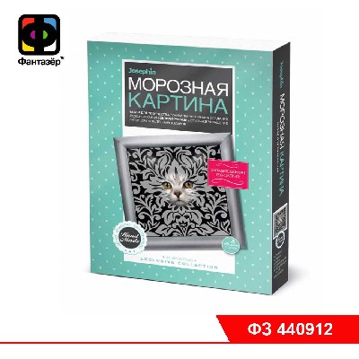 Морозная картина Зачарованный ЭМ