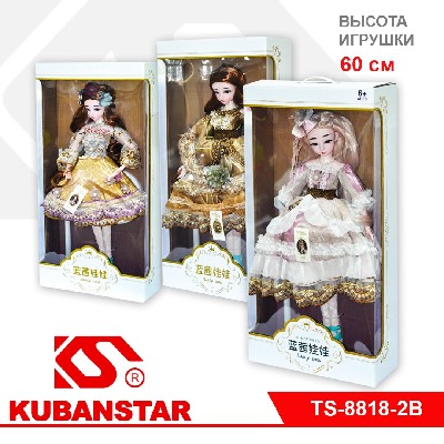 Кукла в бальном платье, 60 см, 3 модели