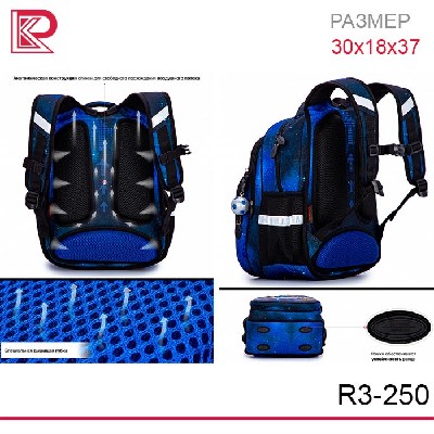 Рюкзак SkyName R3-250 + брелок мячик