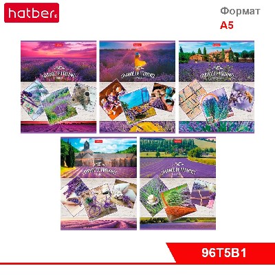 Тетрадь 96л А5ф клетка 65г/кв.м на скобе серия -Лавандовые сны-