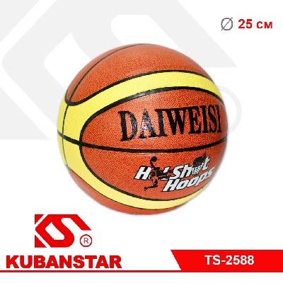 Мяч баскетбольный