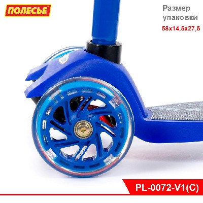 Самокат детский с наклейкой V1 СИНИЙ (в коробке)