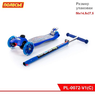 Самокат детский с наклейкой V1 СИНИЙ (в коробке)