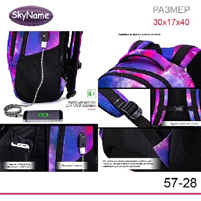 Рюкзак SkyName 57-28 + пенал