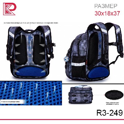 Рюкзак SkyName R3-249 + брелок мячик
