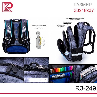 Рюкзак SkyName R3-249 + брелок мячик