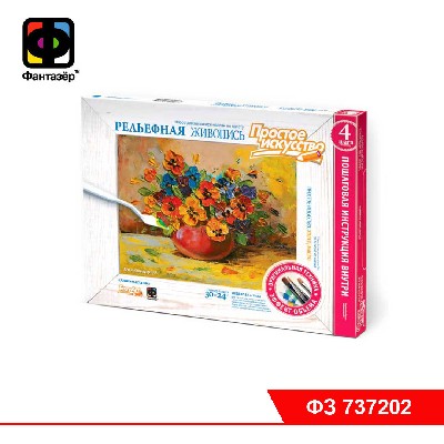 Рельефная живопись Анютины глазки