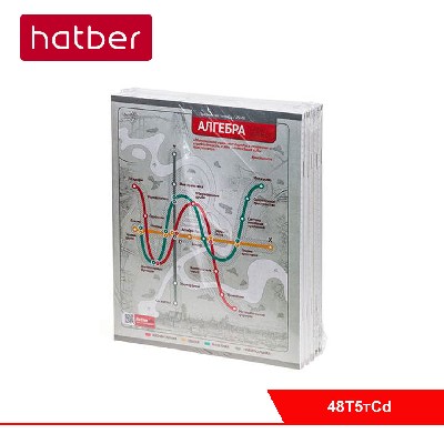 КОМПЛЕКТ Тетрадь предметная 48л С интерактивн.справочн.инф. 10 шт Класс "С" на скобе тиснение серия -Дорога к знаниям- в пленке